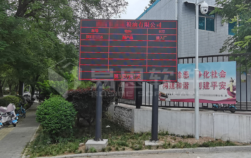 4、廠外排隊(duì)LED大屏 拷貝.jpg