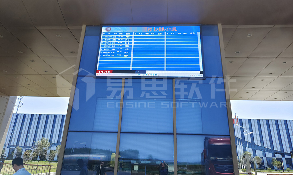 4、液晶排隊(duì)大屏 拷貝.jpg