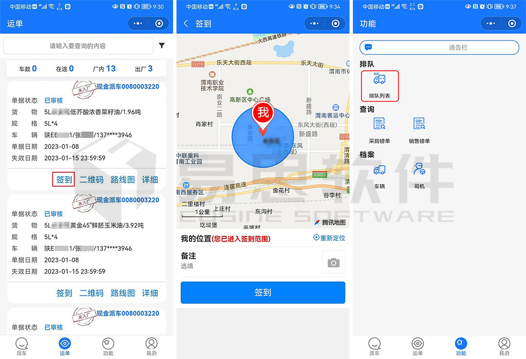 2、簽到排隊(duì) 拷貝.jpg